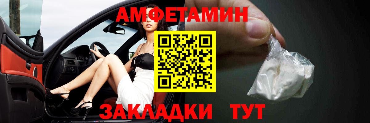 Амфетамин  Амфетамин Premium  Вход с VPN  Семёнов 
