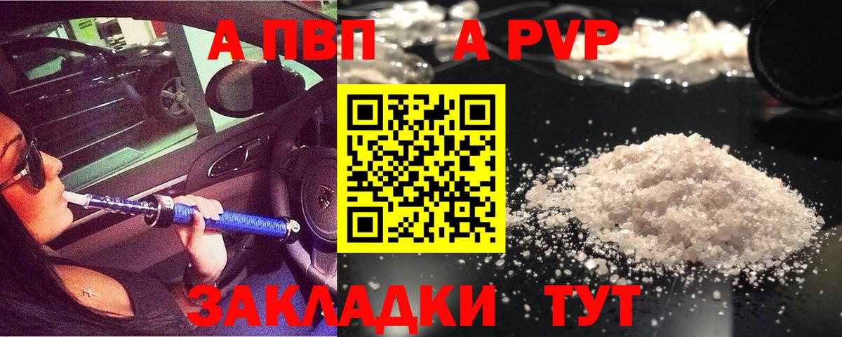 Семёнов  Альфа ПВП VHQ  APVP VHQ  Alpha PVP Соль  Вход с VPN 