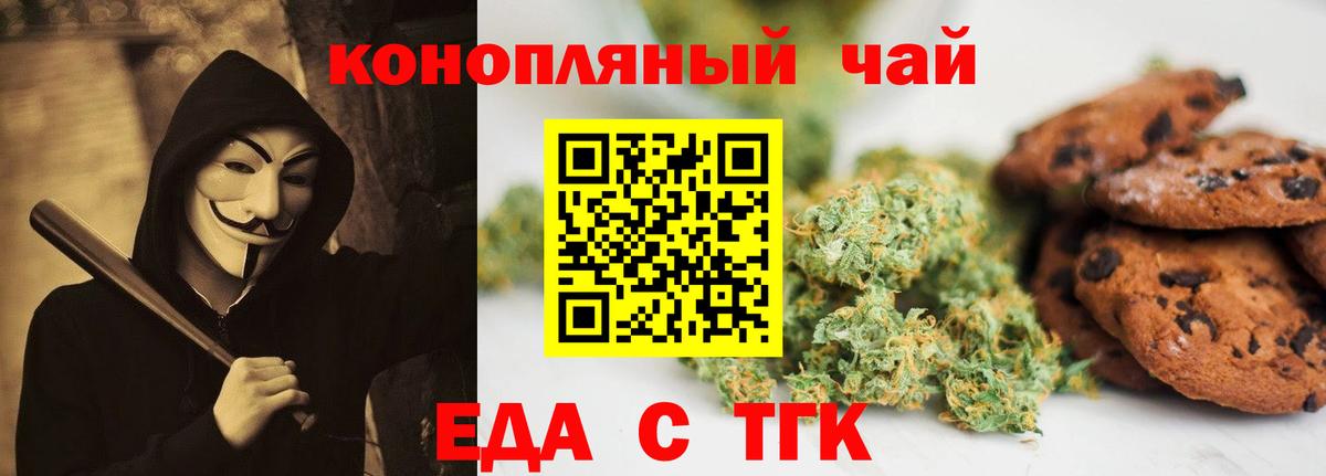 Семёнов  Canna-Cookies марихуана  Вход с VPN 