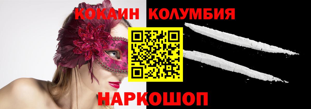 COCAIN  COCAIN Перу  купить наркотики цена  Вход с VPN  Семёнов  Cocaine Колумбийский 