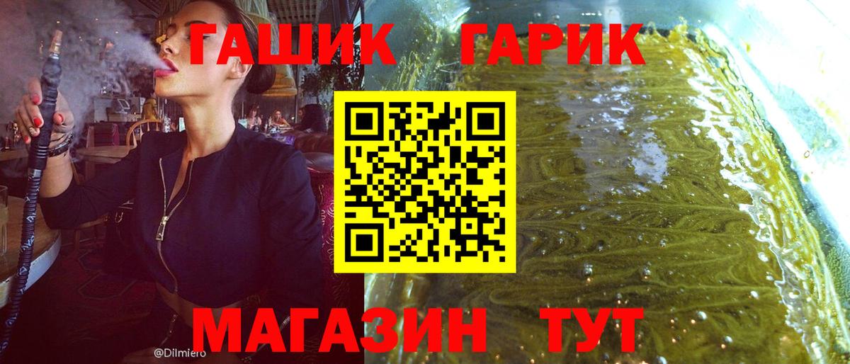 ГАШИШ хэш Семёнов
