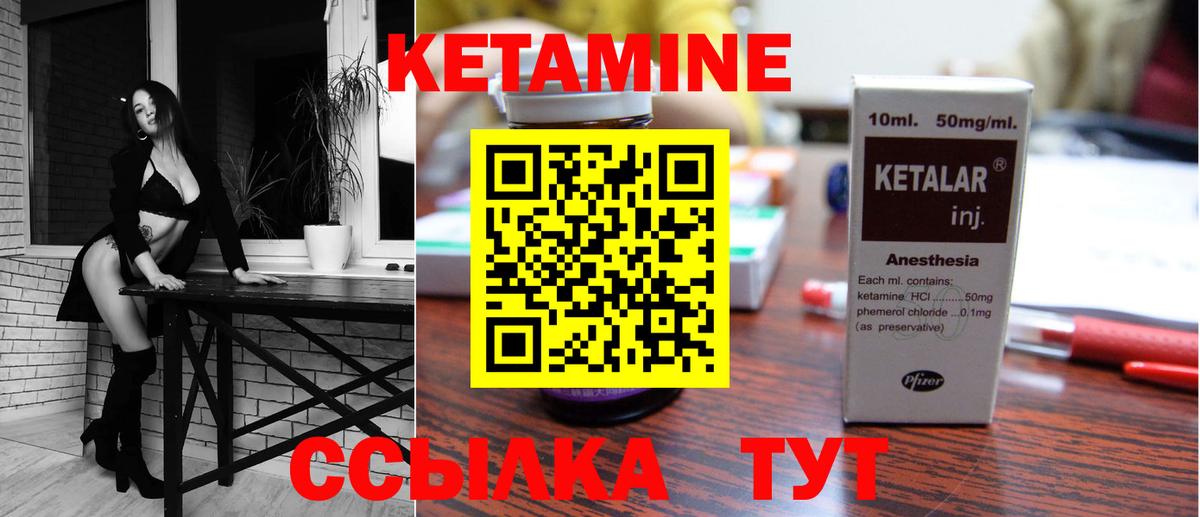 КЕТАМИН VHQ  Кетамин VHQ  Семёнов  блэк спрут   Вход с VPN 