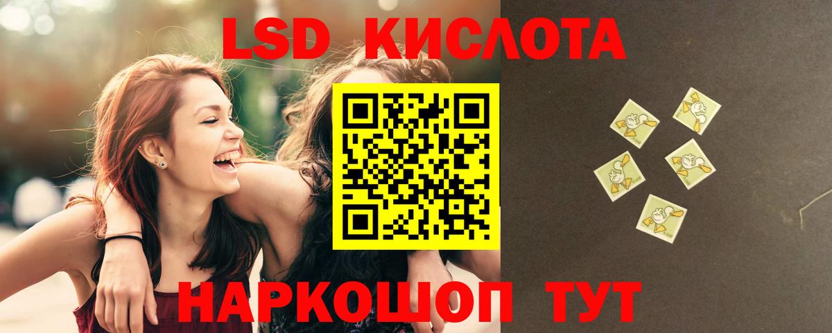LSD-25 экстази кислота Семёнов