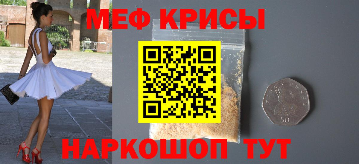 Мефедрон мука  MEGA сайт  Семёнов  Мефедрон  Вход с VPN  МЯУ-МЯУ кристаллы  дарнет шоп 