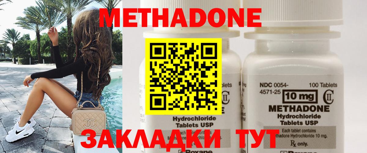 МЕТАДОН мёд Семёнов