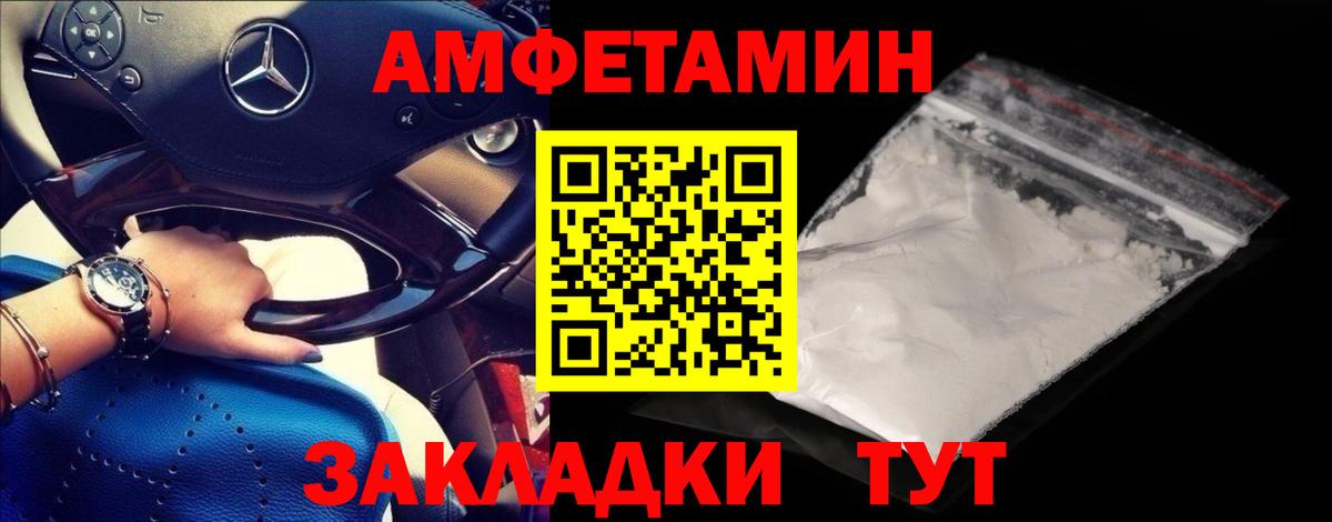 Первитин винт  Вход с VPN  Семёнов 