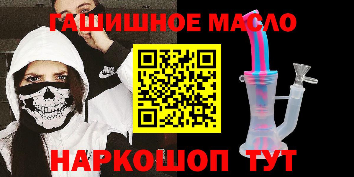 Дистиллят ТГК гашишное масло Семёнов