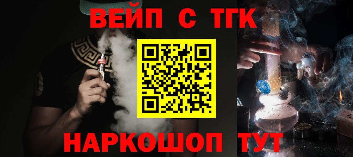   зеркало  Дистиллят ТГК вейп  Вход с VPN  Семёнов 