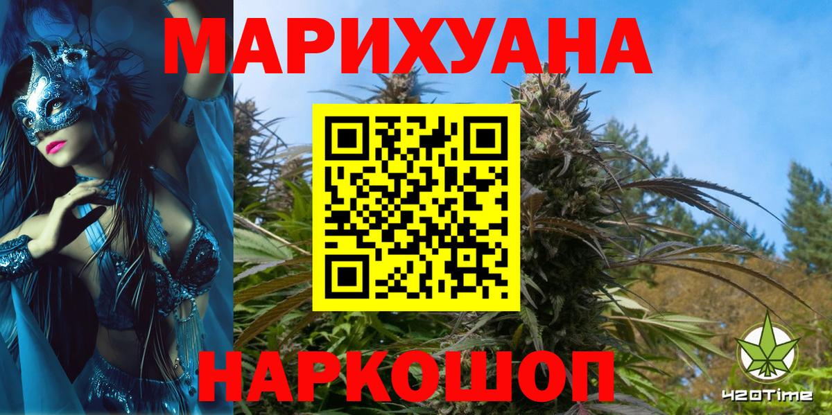 Бошки Шишки Amnesia  Конопля OG Kush  Бошки Шишки сатива  Семёнов  Конопля VHQ  Вход с VPN 